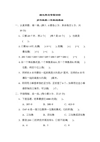 人教版三年级数学上册期末复习专题--单元核心考点 多位数乘一位数的乘法