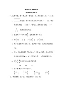 人教版三年级数学上册期末复习专题--单元核心考点 分数的初步认识