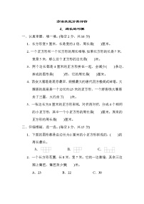 人教版三年级数学上册期末复习专题--方法技能 4．周长的巧算