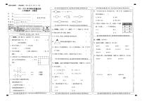 云南省保山市腾冲市2021-2022学年三年级下学期期末质量检测数学试卷（无答案）