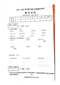 重庆市渝中区2021-2022学年三年级下学期期末考试数学试卷（无答案）