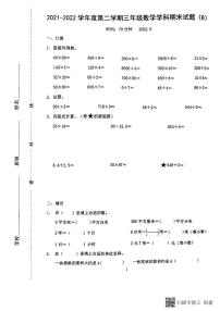 山东省济南市天桥区2021-2022学年三年级下学期数学期末试卷（无答案）