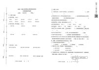 山东省淄博市沂源县2021-2022学年三年级下学期期末考试数学试题（无答案）