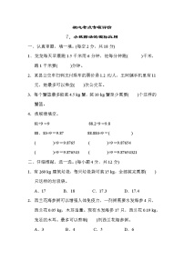 人教版五年级数学上册期末复习专项--单元核心考点7．小数除法的实际应用