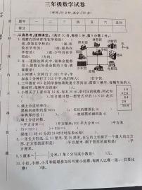 河南省郑州市中牟县商都路小学2021-2022学年三年级下学期期末数学试卷（无答案）