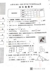 湖北省孝感市云梦县2021-2022学年四年级下学期期末数学试题（无答案）