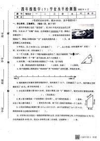 江苏省兴化市大垛中心校2021-2022学年四年级下学期 学业水平检测数学试题（无答案）