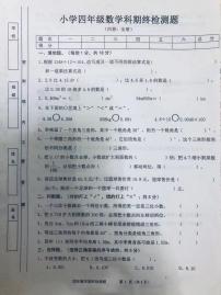 山西省晋城市城区北街后河小学2021-2022学年四年级下学期期终检测题数学试卷（无答案）