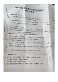 江西省上饶市潘阳县2021-2022学年四年级下学期期末检测卷数学试题（无答案）