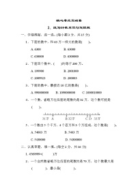 人教版四年级数学上册期末复习专题--知识点核心考点2．改写计数单位与近似数