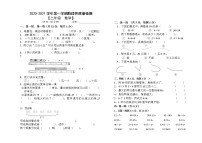 二年级数学上册第一次月考无答案