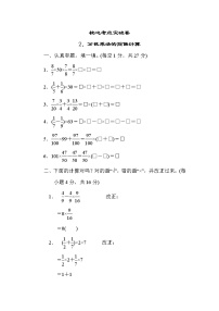 人教版六年级数学上册期末复习专题--知识核心考点2．分数乘法的简便计算