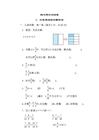 人教版六年级数学上册期末复习专题--知识核心考点1．分数乘法的计算方法