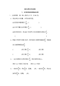 人教版六年级数学上册期末复习专题--知识核心考点3．分数乘法的实际应用