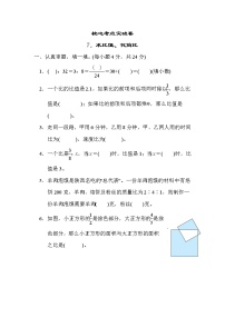 人教版六年级数学上册期末复习专题--知识核心考点7．求比值、化简比