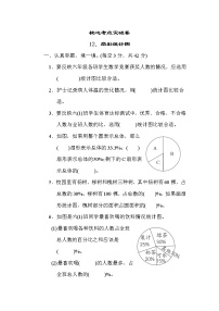 人教版六年级数学上册期末复习专题--知识核心考点12．扇形统计图