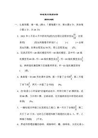 人教版六年级数学上册期末复习专题--解决问题