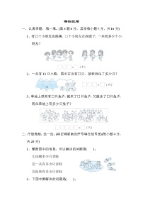 人教版一年级数学上册期末复习专题--实际应用