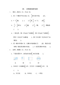 苏教版三年级数学上册期末复习专题知识核心考点---10. 分数的初步认识