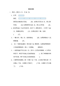 苏教版三年级数学上册期末复习专题---解决问题