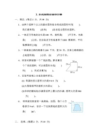 苏教版五年级数学上册期末复习专题知识核心考点---3. 不规则图形面积计算