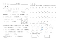 二年级上册数学期末抽测