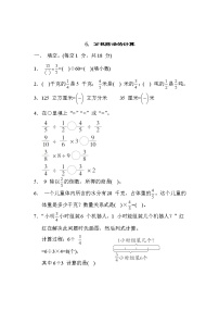 苏教版六年级数学上册期末复习专题知识核心考点---6. 分数除法的计算