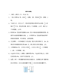 苏教版六年级数学上册期末复习专题--- 解决问题