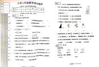 2021-2022学年辽宁省沈阳市皇姑区三年级下学期期末数学测评卷（无答案）