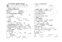 二年级数学上册期中抽测试题无答案