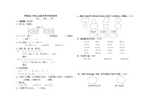 二年级数学上册期中模拟试卷无答案