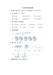 北师大版一年级数学上册期末复习知识核心考点---20以内的加减法计算