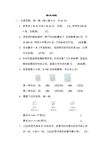 北师大版三年级数学上册期末复习---解决问题