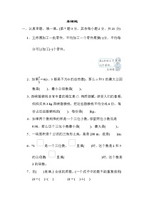 北师大版五年级数学上册期末复习---易错题