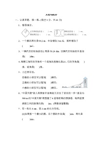 北师大版六年级数学上册期末复习知识核心考点---几何与统计