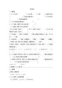 小学数学苏教版二年级上册三 表内乘法（一）课后测评