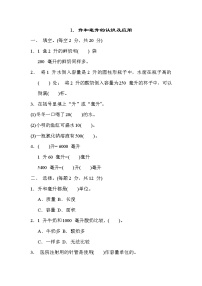 冀教版四年级数学上册期末复习知识核心考点---1. 升和毫升的认识及应用