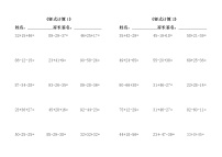 二年级数学列竖式计算