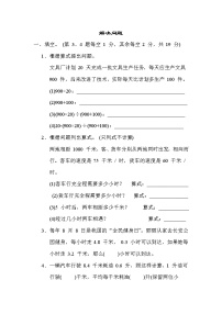 冀教版五年级数学上册期末复习---解决问题