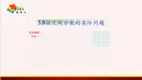 小学数学苏教版六年级上册三 分数除法课文ppt课件