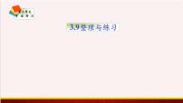 苏教版六年级上册三 分数除法课前预习课件ppt