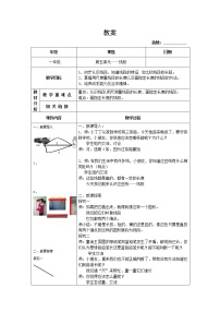 数学沪教版 (五四制)线段教案