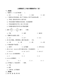 人教版数学二年级下册暑假作业（五）