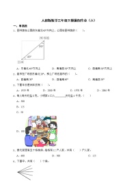 人教版数学三年级下册暑假作业（六）