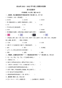 2021-2022学年四川省凉山彝族自治州人教版四年级上册期末检测数学试卷