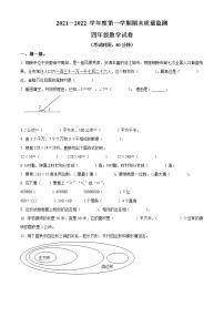 2021-2022学年安徽省铜陵市铜官区人教版四年级上册期末考试数学试卷