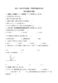 2021-2022学年广东省惠州市部分学校北师大版四年级上册期末考试数学试卷