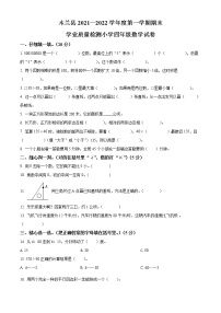 2021-2022学年黑龙江省哈尔滨市木兰县人教版四年级上册期末考试数学试卷
