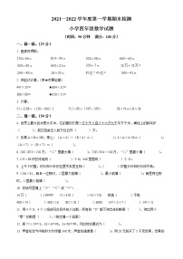 2021-2022学年山东省德州市临邑县青岛版四年级上册期末考试数学试卷