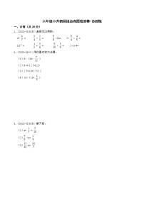 【江苏地区小升初真题汇编】六年级小升初易错点真题检测卷-苏教版